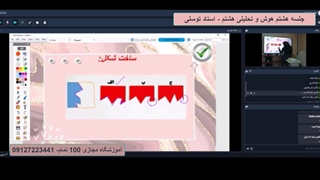 جلسه هشتم هوش تحلیلی هشتم