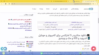 آموزش دانلود متاتریدر 5 آمارکتس - [متاتریدر 5 بروکر AMarkets] - [شماره 248]
