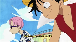 انمیمه one piece وان پیس قسمت 1 زیرنوس چسبیده