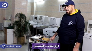 علت لرزش و تکان خوردن ماشین لباسشویی