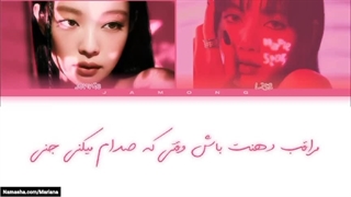 ترجمه فارسی تمام رپ های انگلیسیِ ورژن ژاپنی آهنگ های بلک پینک