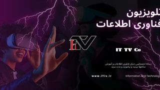 تلویزیون فناوری اطلاعات