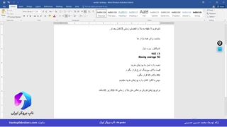 ویدئو #167 | استراتژی فارکس با مووینگ اوریج و اندیکاتور RSI