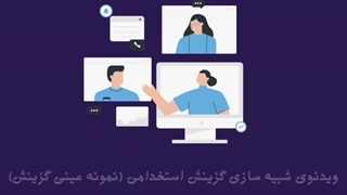 پکیج سوالات مصاحبه و گزینش آموزگار ابتدایی۱۴۰۳