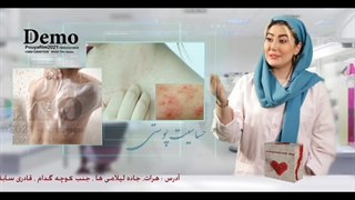 صابون اناردانه در افغانستان