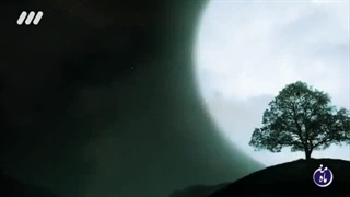 ماه من لطفا از سفر برگرد