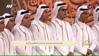 اجرای گروه سرود زهرائیون از اهواز در برنامه قرآنی محفل - فروردین 1403