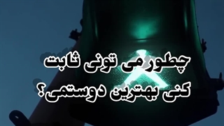 Friend ship | me gustas tú