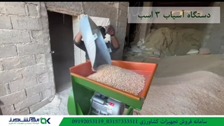 آسیاب غلات برقی