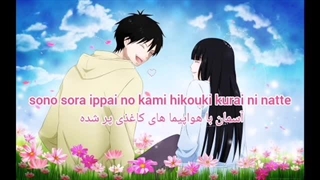 اندینگ انیمه به تو رسیدن _ kataomoi _ با زیرنویس فارسی