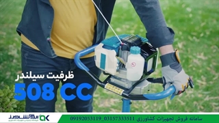 مته چاله کن موتوری بنزینی