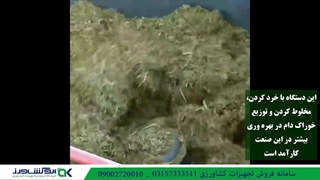 فیدر میکسر عمودی