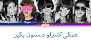 لیریک فارسی hot issue از 4minute (فور مینت) +کد رنگی