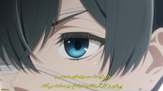 انیمه خادم‌سیاه Kuroshitsuji: Kishuku Gakkou-hen فصل ۳ قسمت ۱