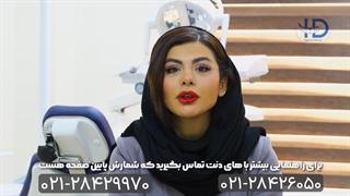 دندان مصنوعی جدید یا دیگر هیچ...!