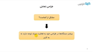 تعامل انسان5