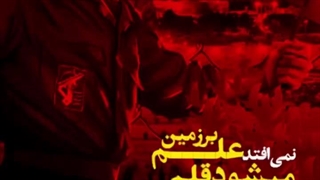 رژیم صهیونیستی اسقاطیل سوراخ شد:)