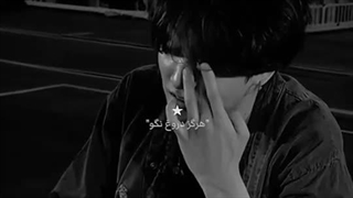 ★منو‌ترک‌کردی‌پس‌برو‌زندگیتو‌بکن..★