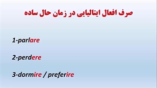 آمادگی شرکت درآزمون های چیلز و چلی زبان  ایتالیایی