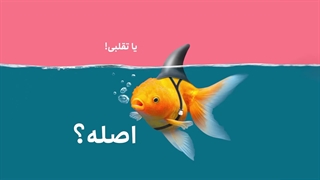 راه های تشخیص زعفران اصل از تقلبی