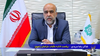 تبریک کلیپ   سردفترداران و دفتریاران مشهد 1402