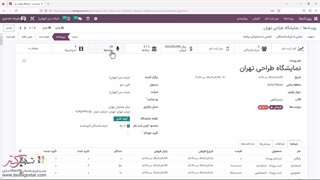 دستور کار و پروپوزال‌های سخنرانی در سازمان یار (Odoo ERP)