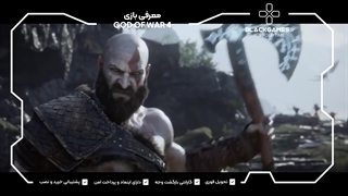 معرفی بازی God of War 4