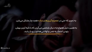 آموزش تکنیک های کنترل وابستگی | روانشناسی و روان سالم | آنلایف | onlife