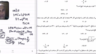 تست ریاضی (1) و ریاضی (2) جهت آمادگی کنکور فنی و حرفه ای