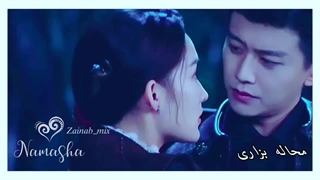 « مگه میشه باشی و تنها بمونم » میکس از سریال چینی « هزار سال به خاطر تو »