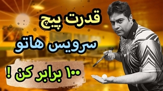 آموزش سرویس های مرگبار ☠️