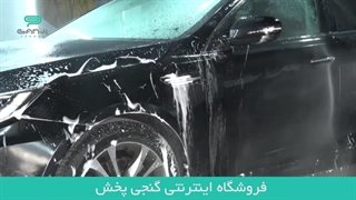 واکس محافظ Pw کوکمی رو اینجوری اجرا کن!