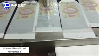 جت پرینتر cij | نمونه چاپ کارخانه مرغ و چاپ روی بسته بندی