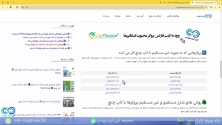 ‫لیست کامل بروکرهایی که با تاپ چنج کار می کنند-معرفی بروکر های تاپ چنج [#260]