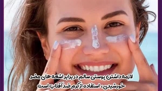 مراقبت از پوست خشک درمان جای جوش