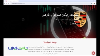 بررسی بروکر TradersWay (انتخاب بروکر تریدرزوی و برای ایرانیان)