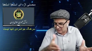 14030129: چرا رهبر ایران از حمله انتقامی اسرائیل استقبال می کند؟