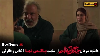 دانلود قسمت ۴ جنگل آسفالت سریال جدید نوید محمدزاده - امیر جعفری