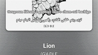 Edit - Lion by (G)-Idle