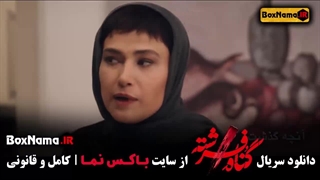 دانلود گناه فرشته قسمت ۱۸ قسمت آخر / قسمت هجدهم گناه فرشته
