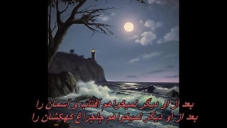 Vigen - Asemane Abi /  زنده یاد ویگن ـ آسمان آبی