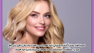 پوست مو زیبایی اندودنتیکس