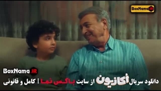 سریال اکازیون:قسمت چهارم(دانلود کامل و مستقیم)