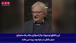 ایران به خوبی بلوف زنی‌های نتانیاهو را رسوا کرد!