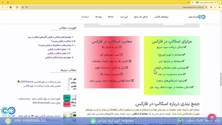 ‫مفهوم اسکالپ در فارکس چیست؟ - آموزش استراتژی اسکالپ فارکس [شماره 263]