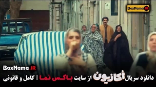 دانلود اکازیون قسمت ۴ چهارم هادی کاظمی - ایمان صفا - نیکخواه