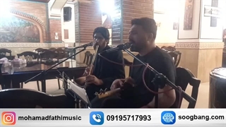 اجرای مراسم ختم توسط گروه موسیقی ترحیم عرفانی سوگ بانگ 09195717993