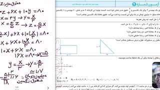 آزمون نوبت دوم ریاضی دهم رشته علوم انسانی
