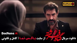 سریال گناه فرشته قسمت ۱۸ / قسمت اخر فیلم گناه فرشته