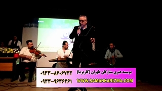 اجرای موسیقی محلی 09338606732